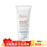 雅漾（Avene）舒緩修復乳液 200ml 鎮靜保濕減少瘙癢復發(fā)【新年禮物】 200ml
