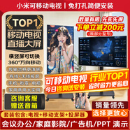 小米（MI）可移動(dòng)電視閨蜜機直播大屏隨心投屏廣告機32/43/50/55/65/75/85英寸家用平板顯示器落地支架一體機 65英寸 【可移動(dòng)電視】電視+移動(dòng)支架+無(wú)線(xiàn)投屏器