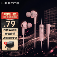 漫步者（EDIFIER）HECATE GM360有線(xiàn)游戲耳機入耳式降噪雙動(dòng)圈電腦手機吃雞音樂(lè )電競耳塞 3.5mm接口 粉色【四喇叭發(fā)聲】