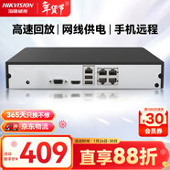 HIKVISION?？低?硬盤(pán)錄像機監控主機NVR4路高清單盤(pán)位支持6T硬盤(pán)手機遠程DS-7804N-F1/4P