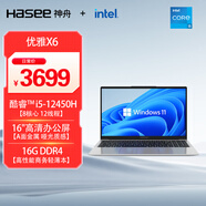神舟（HASEE）優(yōu)雅X6-16英寸輕薄本商務(wù)辦公本筆記本電腦(i5-12450H 16GB 512G WiFi6)銀色