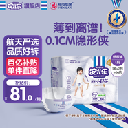 安兒樂(lè )（Anerle）小輕芯紙尿褲L66片(9-14kg)超薄透氣【品牌直供 安心品質(zhì)】