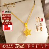 老鳳祥999足金項鏈女星星織夢(mèng)網(wǎng)星愿黃金送老婆女友閨蜜生日禮物 金重約0.9g【贈品牌禮盒】圓扣贈銀鏈