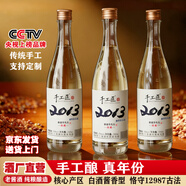 手工匠2013醬酒 白酒 53度500mL 酒 老醬酒 醬香經(jīng)典 白酒醬香型 茅臺鎮 53度 500mL 6瓶