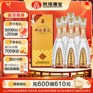 雙溝 珍寶坊君坊 52度(500ml+20ml)*6瓶整箱裝 濃香型白酒 自飲送禮
