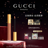 古馳（GUCCI）傾色云霧唇釉口紅315裸橘色柔霧啞光情人節新年禮物生日禮物送女