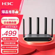 華三（H3C）WiFi6千兆路由器企業(yè)級無(wú)線(xiàn)網(wǎng)關(guān)3000M商用高速路由wifi穿墻雙wan智能SD-WAN異地組網(wǎng)ERG5-3000AX-U