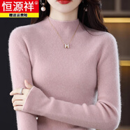 恒源祥半高領(lǐng)羊毛針織打底衫女秋冬2025新款遮肚子顯瘦上衣大碼加厚毛衣 粉色 M (建議80-110斤)