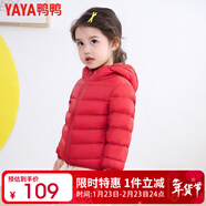 鴨鴨（YAYA）兒童輕薄羽絨服短款小童中大童連帽男女童2023秋冬洋氣童裝外套 中國紅 130
