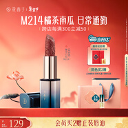 花西子雕花口紅M214唇膏滋潤不掉色氣質(zhì)顯白提氣色禮物女
