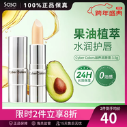 Cyber Colors植物萃取潤唇膏改善唇部干裂補水保濕滋潤生日節日禮物送女友 鱷梨油 新款