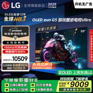 LG頂奢款G5系列 55英寸OLED電視藝術(shù)壁紙游戲電視超薄無(wú)縫貼壁165Hz高刷專(zhuān)業(yè)電競顯示器 OLED55G5PCA