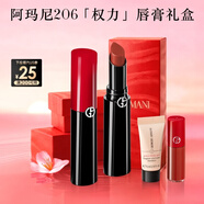 阿瑪尼口紅權力唇膏#206惹火紅棕 潤澤鏡面素顏顯白潤唇膏 新年禮物女士