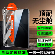 菲爾克【超聲波屏幕指紋秒解鎖】適用OPPOFindX9Pro鋼化膜防窺膜oppofindx9/pro手機膜全屏高清保護貼膜 FindX9Pro「防窺款丨無(wú)塵艙秒貼」2片裝