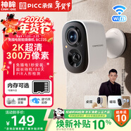 神眸無(wú)線(xiàn)攝像頭家門(mén)口用監控器免插電免打孔磁吸室內入戶(hù)小型錄像高清充電長(cháng)待機手機遠程夜視