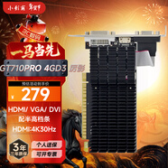 小影霸GT710/730/750/1030/1050 RTX3050/3060/3070臺式電腦獨顯卡全新主機LP刀卡光追3A游戲辦公設計 GT710PRO 4GD3 厲影【配半高檔條】