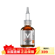 薇姿（VICHY）快速補水溫和清爽淡化細紋面部護膚品  【新年禮物】 VC精華 高濃維C安瓶 20ml
