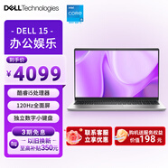 戴爾（DELL）靈越15 筆記本電腦 新款 15.6英寸輕薄本學(xué)生商務(wù)辦公本(酷睿i5 16G 512G 120Hz全面屏)