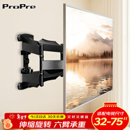 ProPre電視機掛架 電視支架伸縮旋轉壁掛架適用于創(chuàng  )維海信TCL康佳華為智慧屏等電視架 六臂承重 伸縮可調｜32-75英寸｜