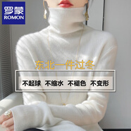 羅蒙（ROMON）今年流行100%純羊毛絨衫女高領(lǐng)毛衣秋冬純色百搭堆堆領(lǐng)針織打底衫 奶油白 高 S
