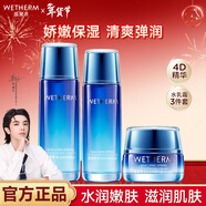 溫碧泉（WETHERM）套裝護膚品補水保濕清爽好吸收新活泉組合套裝護膚送禮媽媽女友 【3件套】水+乳+霜
