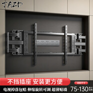 TAZD電視機伸縮掛架（75-130）英寸超大屏電視支架壁掛架適用華為T(mén)CL雷鳥(niǎo)創(chuàng  )維三星通用電視機架子