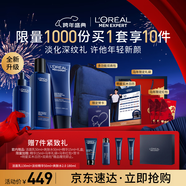 歐萊雅男士青春肌源洗面奶水精華套裝抗皺緊致男士護膚品新年禮盒送男生