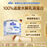雀巢BEBA FM85 母乳強化劑 200g 貝巴 營(yíng)養補充 早產(chǎn)兒 低體重 新生兒