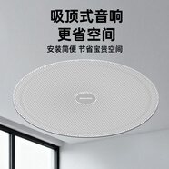 飛利浦（PHILIPS）吸頂音響CSS1000/93-06T同軸無(wú)邊框公共廣播系統背景音樂(lè )客廳商超咖啡廳吊頂音響嵌入式喇叭 四分區功放+2個(gè)【同軸】8英寸