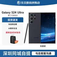 SAMSUNG Galaxy S24 Ultra 新品 全網(wǎng)通5G  AI旗艦智能手機 S24Ultra 鈦暮紫（12GB） 512GB【港版】店保