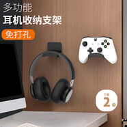 八海鳥(niǎo)2個(gè)裝 免打孔耳機支架頭戴耳機收納掛鉤新款固定無(wú)痕膠宿舍掛鉤