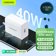 CangHua 適用于華為充電器40W超級快充充電頭 通用華為mate60Pro/50/pura70pro/P40/30榮耀手機單口插頭