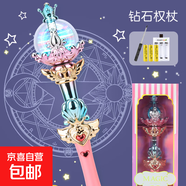 仙女魔法棒兒童公主發(fā)光玩具巴拉巴拉閃光棒小魔仙權杖女孩禮物 鉆石魔法棒【帶充電電池】