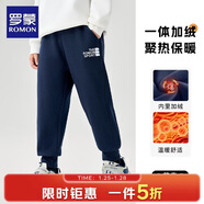 羅蒙兒童冬款褲子男童休閑運動(dòng)褲加絨男孩衛褲學(xué)生校園褲 藏青加絨160