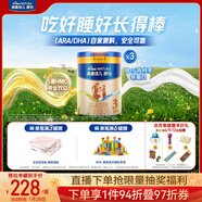 美素佳兒源悅幼兒配方奶粉（12-36月齡，3段）罐裝800g*3新老包裝隨機發(fā)貨