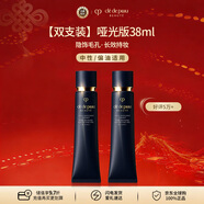 肌膚之鑰啞光長(cháng)管雙支裝38ml*2 妝前乳隔離防曬 新年禮物女
