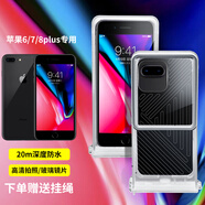 映棠手機防水袋潛水套游泳觸屏防水殼通用密封蘋(píng)果15水下高 尊享版蘋(píng)果6plus/7plus/8plus專(zhuān)用透明色