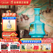 金徽 世紀金徽（五星絲路印象）濃香型白酒 52度 500ml 單瓶 年貨