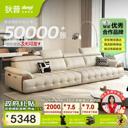 狄普牛皮藝網(wǎng)紅意式高級感大坐深頭靠可調節客廳3.4米沙發(fā)旗艦版玉衡