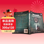 Metasploit滲透測試指南（修訂版）(博文視點(diǎn)出品)
