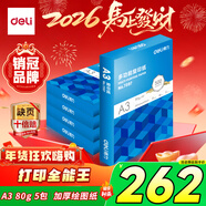 得力（deli）A3打印紙 80g500張*5包一箱 雙面加厚繪圖紙復印紙 手抄報畫(huà)紙  整箱2500張7370【行業(yè)熱銷(xiāo)】