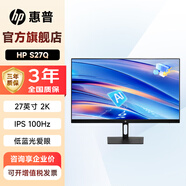 惠普（HP）27/ 23.8英寸100Hz IPS技術(shù)顯示器 三微邊設計 低藍光 液晶臺式電腦辦公顯示屏幕家用電腦屏 暢銷(xiāo)款S27Q【27英寸2k 100hz/IPS]