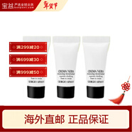 阿瑪尼（ARMANI）黑鑰匙潔顏凝露 洗面奶卸妝潔面二合一 包裝版本隨機 小樣 5ml *3件裝