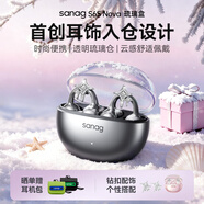 SANAG塞那S6SNova 耳夾式藍牙耳機 骨傳導概念不入耳開(kāi)放式運動(dòng)跑步掛耳式 適配蘋(píng)果小米 黑