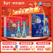 洋河夢(mèng)之藍 龍鳳呈祥 52度550ml*2禮盒裝+祥龍獻瑞 52度550ml 單瓶裝