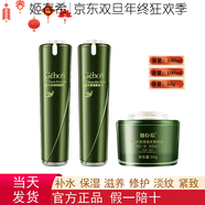 姬存希蝸牛原液素顏霜潔面乳水乳睡眠面膜精華霜護膚品套裝 柔膚水+煥顏乳+素顏霜