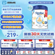 雅培(Abbott)港版心美力Similac 5HMO嬰幼兒配方奶粉4段 (3歲+) 850g 