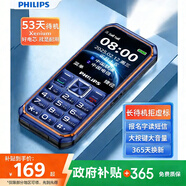 飛利浦（PHILIPS）E6260A 老年人手機4G全網(wǎng)通46天超長(cháng)待機137%大音量喇叭防刮耐磨大按鍵大屏大字直板老年機 海軍藍