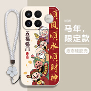 寶呈 適用紅米k90ProMax手機殼k90pro五福臨門(mén)財神爺2026新年馬年順風(fēng)順水硅膠軟殼全包防摔保護套 古董白-五福財神A白+白色手鏈 紅米K90