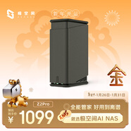 極空間私有云Z2Pro 四核雙盤(pán)位NAS網(wǎng)絡(luò )存儲手機平板擴容智能AI娛樂(lè )影音辦公家庭云服務(wù)器 適用iphone17